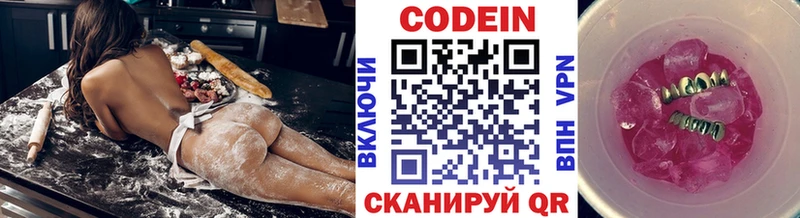 Кодеин напиток Lean (лин)  Волгоград 